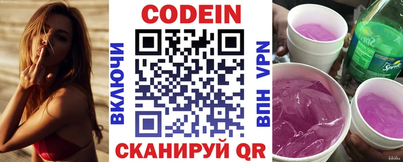Кодеиновый сироп Lean Purple Drank Купить где Дудинка