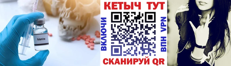 КЕТАМИН VHQ  Купить где  Дудинка 